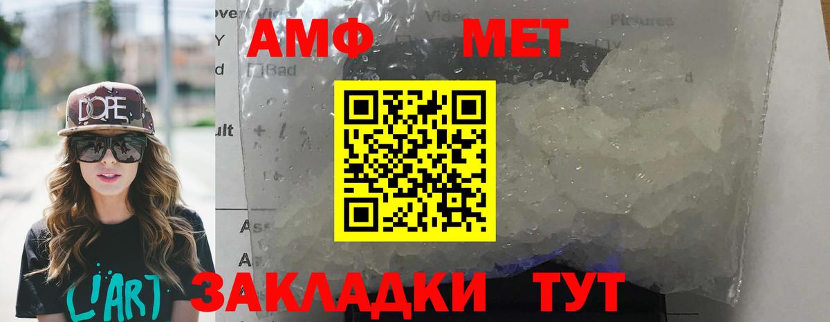 Amphetamine Розовый  АМФ  Подольск  Вход с VPN 