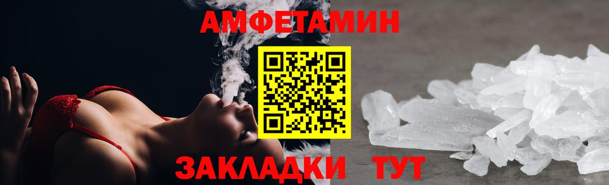 АМФЕТАМИН Premium Подольск
