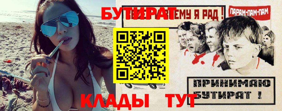 БУТИРАТ оксибутират Подольск