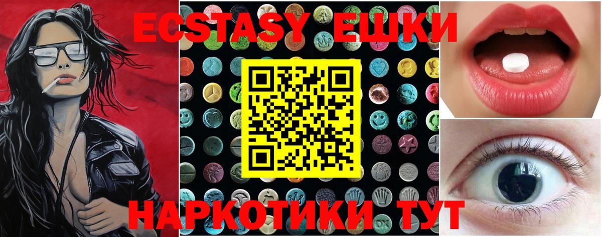 Подольск  Экстази ешки  Вход с VPN  ЭКСТАЗИ 280 MDMA 