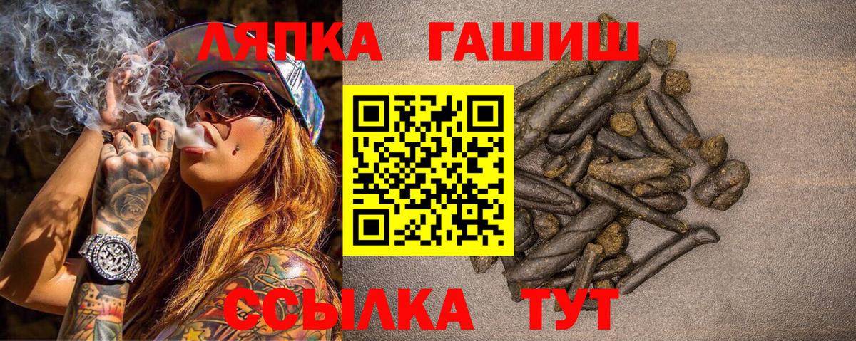 Гашиш убойный  Вход с VPN  ГАШ hashish  Гашиш  Подольск 