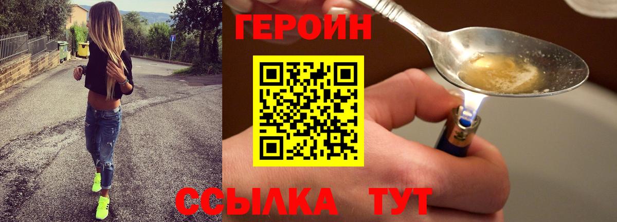 Подольск  ГЕРОИН гречка  Вход с VPN 