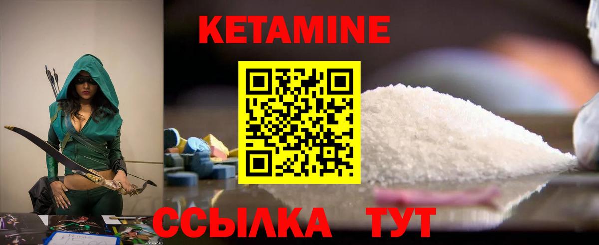Кетамин ketamine  КЕТАМИН VHQ  Вход с VPN  Подольск 