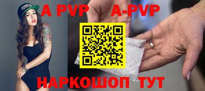 ALPHA PVP Усть-Илимск
