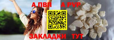 ALPHA PVP Усть-Илимск