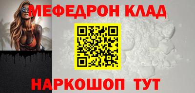 мефедрон Усть-Джегута