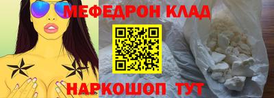 мефедрон Усть-Джегута
