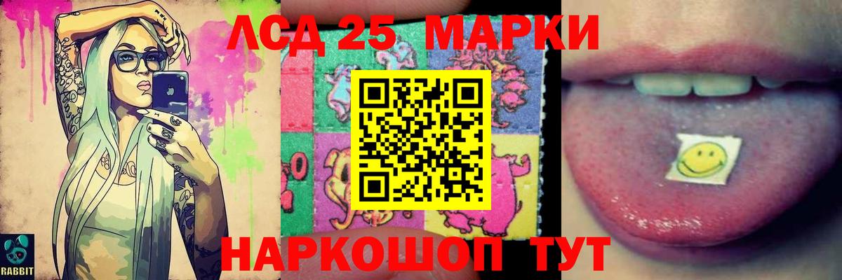 LSD-25 экстази кислота  ЛСД экстази кислота  Подольск  Вход с VPN 