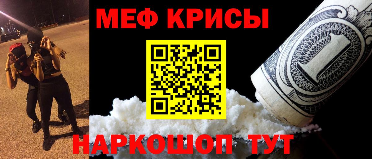 Подольск  Мефедрон  Вход с VPN  МЕФ VHQ  МЕФ мука 