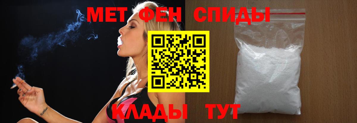 Первитин мет  Первитин мет  Подольск  Вход с VPN 