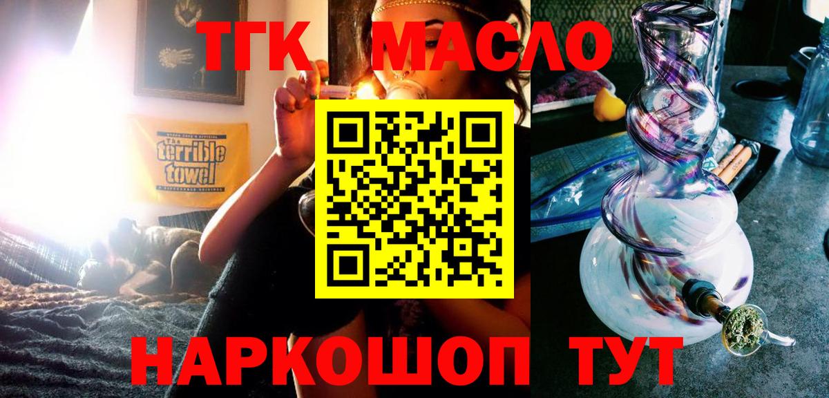ТГК Wax Подольск