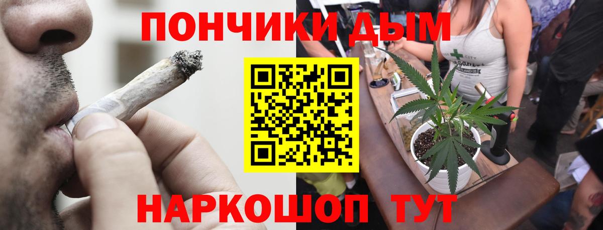 Подольск  МАРИХУАНА гибрид  Бошки Шишки Bruce Banner  Вход с VPN  Канабис AK-47 